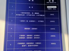 -北京有明中医诊所