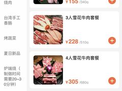 -千寻烧肉(政务区店)