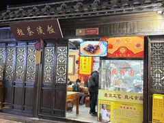 -粗茶淡饭(东关街店)