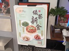 -绿茶餐厅(成都大悦城店)