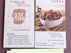 -天厨妙香素食餐厅(清华店)