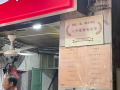 -惠源面包店(开禾路店)
