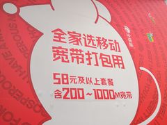 -中国移动(杨浦滨江营业厅)