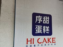 -三江汇火锅店(保全街店)