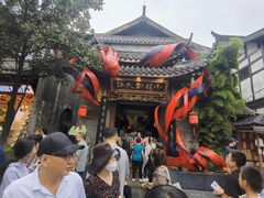 -小龙翻大江文化火锅(宽窄店)