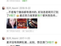 -8餐厅(新葡京酒店)