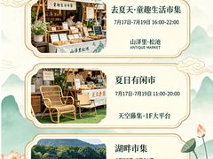 -杭州湖滨in77