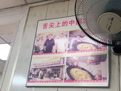 大堂-草桥清真牛肉锅贴扁食店