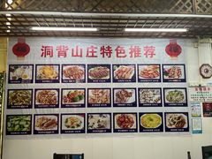 -洞背山庄(洞背院区式管理小区店)