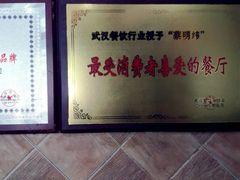 -毛氏汽水包(山海关路店)