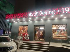 -北京1983面包坊(崇文门店)