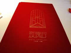 -玫瑰厅上海菜(兴国路店)