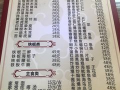 菜单-林之六八·6886大连老菜馆