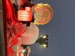 -大唐不夜城