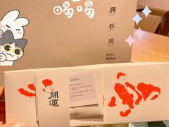 -阮大兴糕团(日月光中心店)
