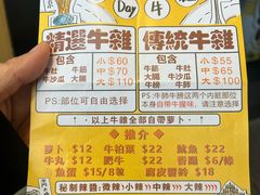 -老day牛杂(官也街总店)