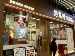-得意啫· 顺德家常菜(海岸城店)