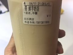 -CoCo都可(白石洲店)