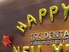 -TSK齿科德申会口腔门诊·联洋诊所