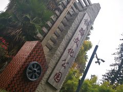 -铁路文化公园