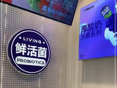 -一只酸奶牛(八一路店)