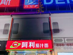 -丹尼斯(文峰店)