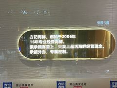 -方记海鲜大排档(乐山形象店)