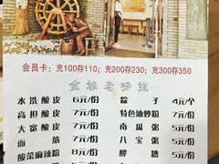 -舌尖尖传统小吃(万达店)
