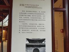 -孔庙学宫