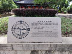 -常熟方塔园