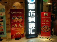 门面-猪啊牛呀羊啊铜盘烤肉(正大广场店)