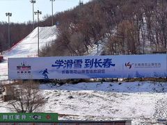 -长春莲花山滑雪场