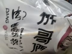 -胖哥俩肉蟹煲(万国店)