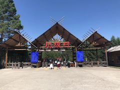 -北极村旅游风景区