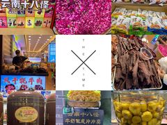 -大理古城