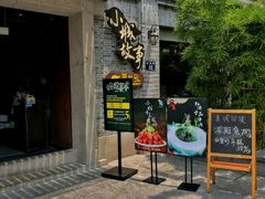 -小城故事·地道宁波味(月湖盛园店)