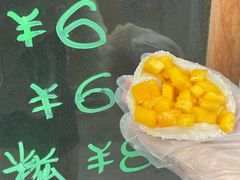 -一口小满手作糯米糍(北山店)