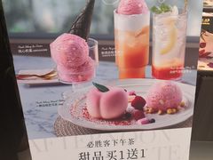 -必胜客(安河桥北店)