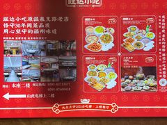 -旺达·福州菜(正大广场店)