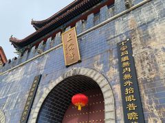 -正觉寺