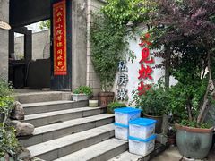 -又见炊烟私房菜(敬亭路店)