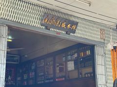 -唐人街(耀华力路)