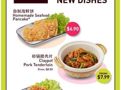 -松發肉骨茶(克拉码头店)