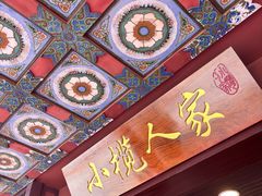 -小榄人家酒楼(民安店)