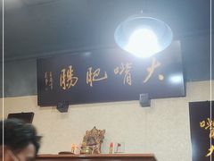 -朱大嘴肥肠血旺(福字街店)