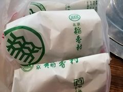 -北京稻香村(莲池店)