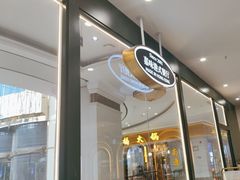 -火啫啫·粤式啫啫煲(南通首店)
