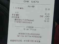 账单-星巴克(上海虹桥站2A检票口)