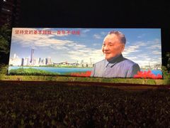 -荔枝公园-小平画像广场
