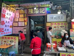 门面-陈添記·祖傳爽鱼皮·西关老字号(广州首店)
